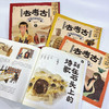神秘岛·小小传承人 去考古 （全4册） 商品缩略图4