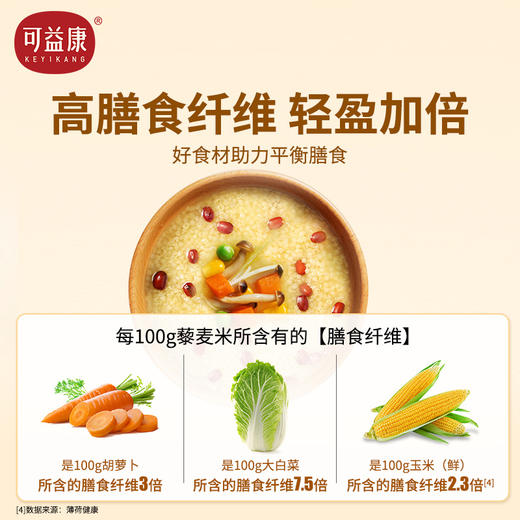 可益康甘肃藜麦米   高原藜麦 色泽鲜亮  颗粒小巧饱满  煮食香气浓 400g/盒 商品图6