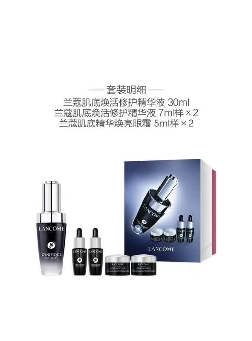 【限时特惠】兰蔻全新肌底修护精华液润养礼盒（30ml+7ml*2+眼霜5ml*2） 商品图5