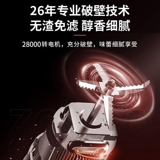 九阳 豆浆机DJ12R-K2S（单机版）【鲜知20.0】 商品图2