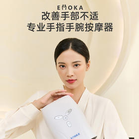 【手部按摩器】适用于电脑手/手机手/家务手/抱娃手/老人抖手/冰凉手等 促进循环 恢复轻松感~