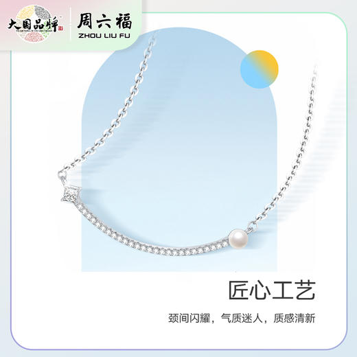 周六福S925银珍珠笑脸项链ZLFX061567★ 商品图2