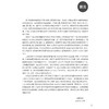 骨与软组织肿瘤及瘤样病变多学科诊疗案例精选 杨庆诚 马昕编 肿瘤学外科学 适合骨肿瘤外科 影像科等相关领域医师 人民卫生出版社 商品缩略图2