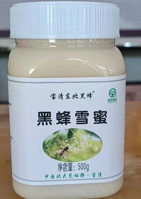 宝清东北黑蜂雪蜜500g/瓶