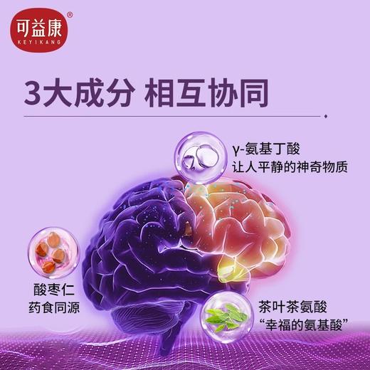 【秒杀拍一发二到手2盒】可益康酸枣仁饮品45ml*7袋 商品图1