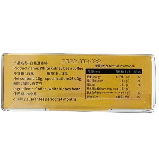 云南保山景兰 白芸豆咖啡/燕麦黑咖啡 3g*6罐PET盒装 商品图4