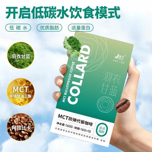 云南保山景兰羽衣甘蓝MTC咖啡16g*10条/盒 商品图1