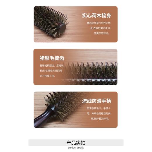 猪鬃毛卷发梳 荷木造型毛滚梳美发顺发圆筒滚梳木卷发梳 商品图1