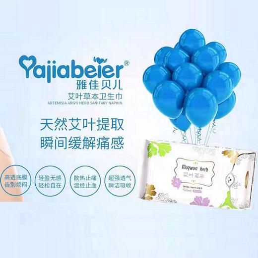 雅佳贝尔艾叶草本卫生巾特长夜用(420cm4P) 商品图5