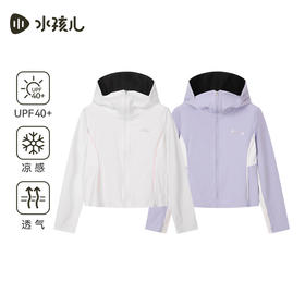 水孩儿童装女童防晒衣夏季新款儿童凉感防紫外线外套中大童上衣