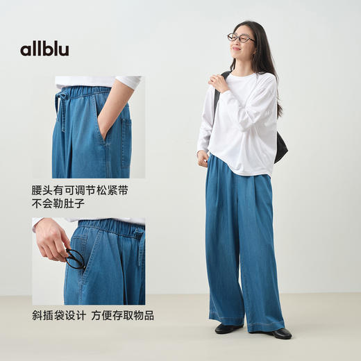 【夏Vol.1】allblu"比纯棉更透气"25春夏【天丝薄牛仔裤】女士长裤轻薄软弹ZY 商品图4