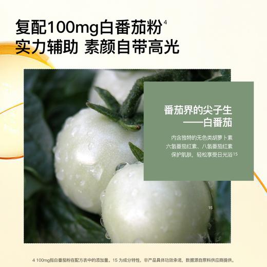 ❗️【老王推荐】流光密钥PQQ白番茄胶原三肽固体饮料胶原蛋白肽小分子30条/盒 商品图2