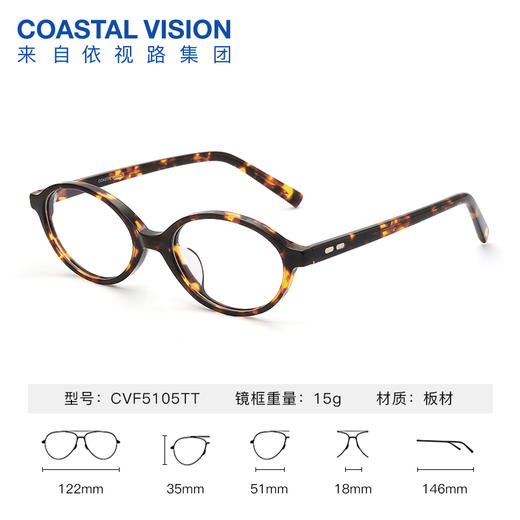 Coastal Vision 镜宴新品光学镜 CVF5105 商品图0
