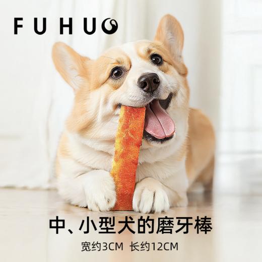 【爆款热卖】俘获狗狗磨牙解馋零食 商品图2