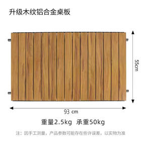 飞图乐 大号铝合金桌板铝合金桌板配8寸车（原木色）
