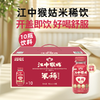 【3折起】江中猴姑米稀植物饮品 300ml*10瓶礼盒装 不用冲泡 直饮养胃 2025年9月到期  商品缩略图1