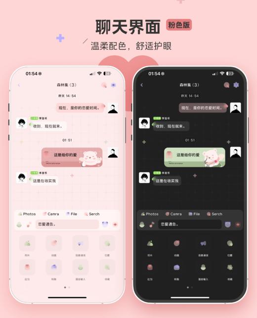 < 恋爱通告 > 红蓝双配色双版本，一键暗黑。 - 苹果ThemePro主题。 商品图6