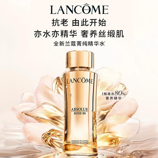 【双12下单赠送礼袋】兰蔻菁纯新版三件套（新版菁纯玫瑰水150ml+菁纯面霜60ml+新版菁纯眼霜20ml） 商品图3