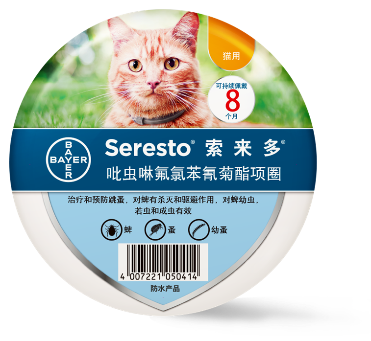 德国索来多猫咪驱虫项圈体外驱虫宠物猫防水项圈驱除蜱虫跳蚤幼蚤