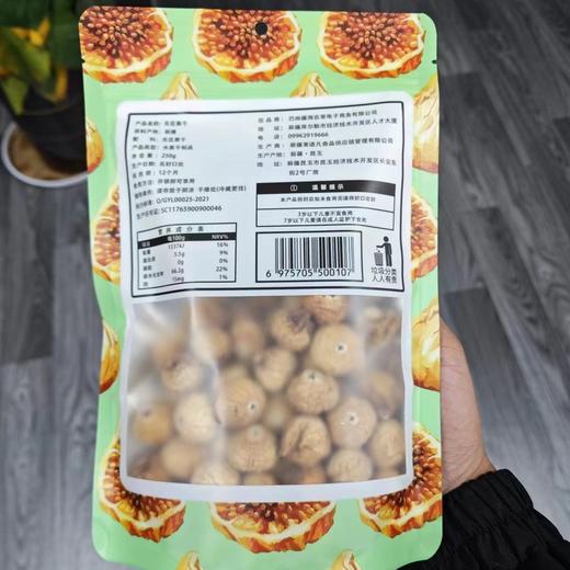 新疆无花果干 250g/袋 产地：新疆阿图什 商品图4