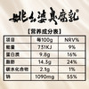 【自提】姚幺婆臭豆腐乳原味/香辣味250g*2 商品缩略图5