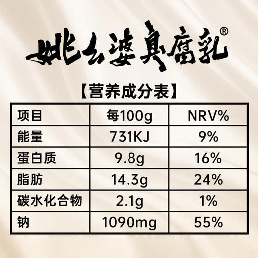 【自提】姚幺婆臭豆腐乳原味/香辣味250g*2 商品图5