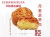 奶酥馅菠萝包（仅限自取） 商品缩略图0