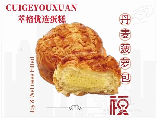 奶酥馅菠萝包（仅限自取） 商品图0