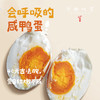 【排单发】生态稻田咸鸭蛋（基地直发-顺丰包邮）| 来自安徽黄山，生产者：许学超【合作生产，公平贸易】 商品缩略图0