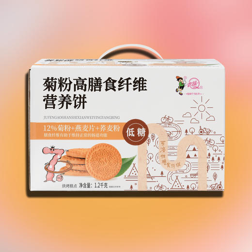 【青援】菊粉高膳食纤维营养饼1.2kg/箱【2026新春好品】 商品图2