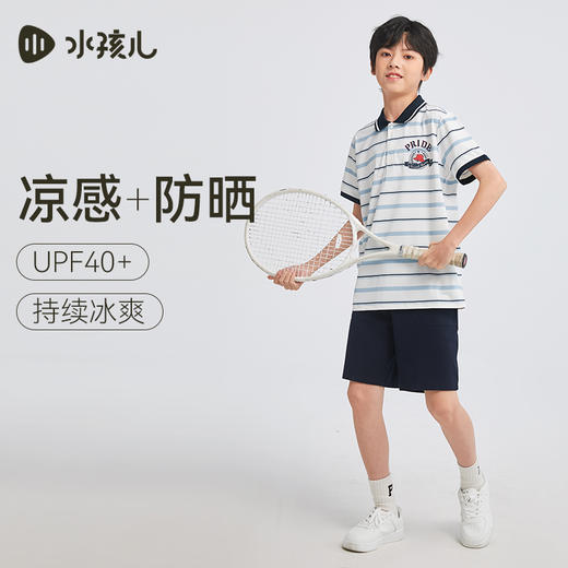 水孩儿童装男童防晒凉感POLO衫儿童弹力透气短袖简约条纹上衣 商品图2