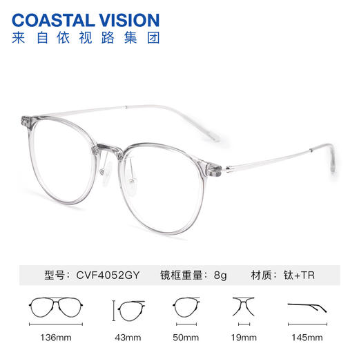 Coastal Vision 镜宴新品光学镜 CVF4052 商品图1