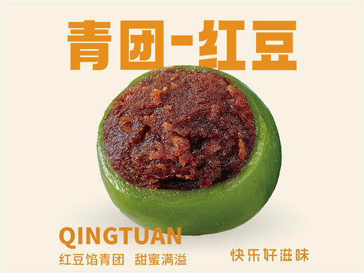 青团-红豆味 商品图0
