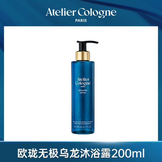 欧珑身体乳/沐浴露  200ml-无极乌龙/赤霞橘光 商品图4