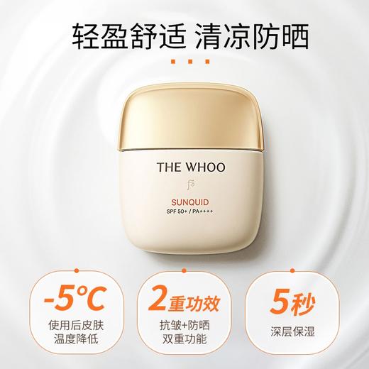 【保税仓】WHOO后拱辰享冰爽空气防晒13ml 商品图2