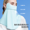 凯速 冰丝护颈防晒透气面罩FSMZ 商品缩略图2