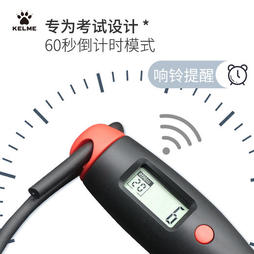 卡尔美电子计数跳绳 商品图1