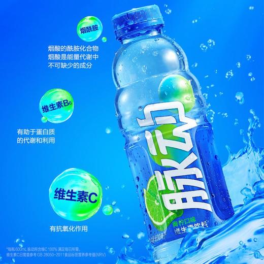 脉动青柠口味维生素饮料 600ml 商品图1