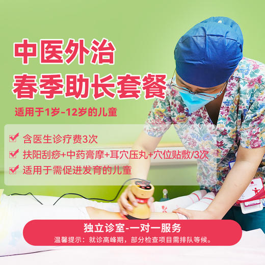 春季助长套餐 商品图0