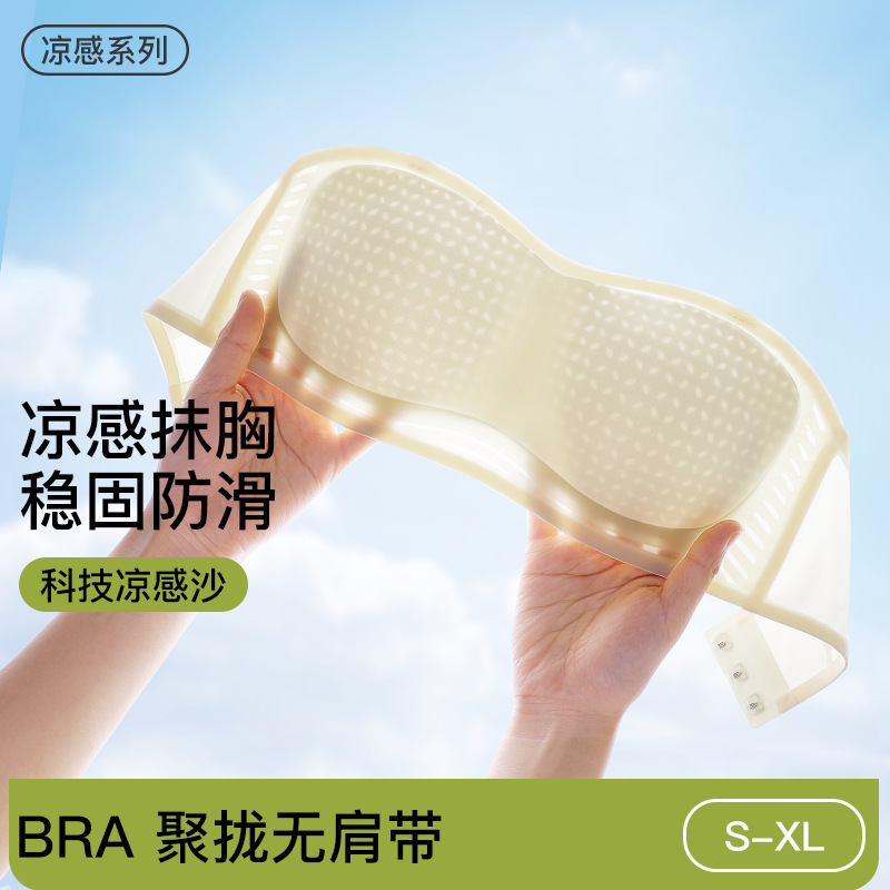 【79元2件】无肩带内衣  冰丝薄款防滑聚拢无痕性感露背文胸