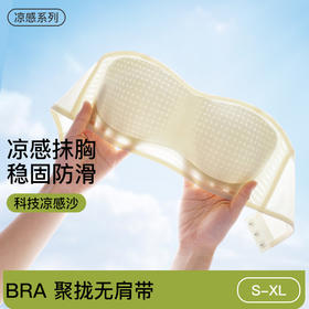 【79元2件】无肩带内衣  冰丝薄款防滑聚拢无痕性感露背文胸