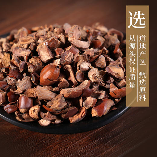 荔枝核/荔仁  康美中药饮片 独立小包装 商品图3