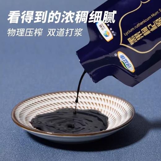 可益康黑果枸杞原浆饮品300ml（30ml*10） 商品图1