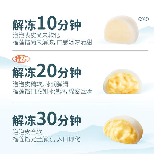 【榴芒一刻】榴莲泡泡60克(20g*3)/三拼（榴莲+巧克力+芒果）泡泡60克(20g*3) 商品图4