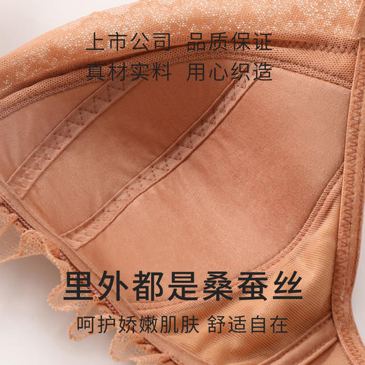金三塔法式内衣女性感蕾丝舒适无痕薄款透气真丝美肤无钢圈文胸 NZFCA395 商品图4
