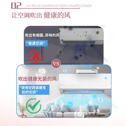 百欧森空调健康宝KT-005｜去除空调内部细菌，杀菌率99.99% 商品图10