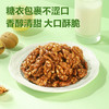良品铺子|【爆款满减】琥珀核桃仁100G(单拍不发货) 商品缩略图3