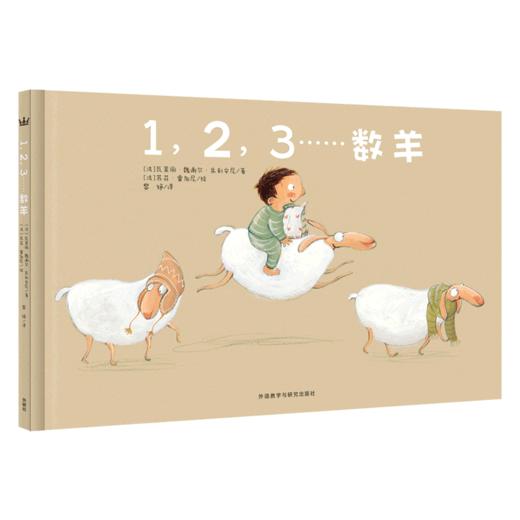 【宝妈生活研究所&奇想国童书】精选推荐钜惠专场 商品图4