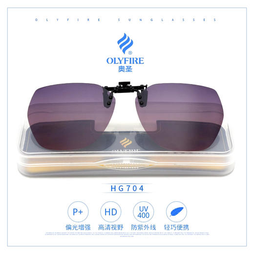 【秒杀99元/件】奥圣墨镜夹片椭圆形方形偏光近视眼镜太阳镜夹片开车钓鱼专用防紫外线可上翻男女通用 商品图4