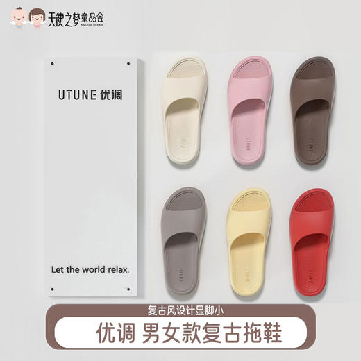 【代发】优调凉拖 复古拖 男女款基础休闲拖鞋（男款无小码 女款无大码） 商品图0